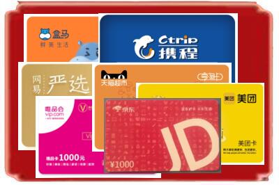 安康镇坪县烟酒回收网店购物卡.jpg